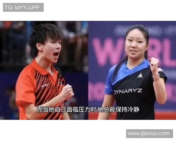 武汉乒乓球队心理素质探讨：如何在比赛中保持冷静与专注