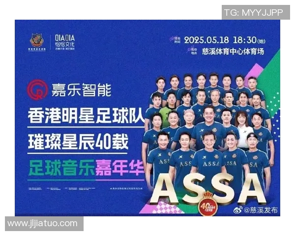 香港足球明星队精彩赛事门票图片展示与购买指南 香港足球明星队精彩赛事门票图片展示与购买指南